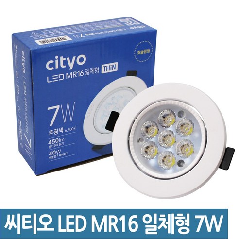 씨티라이팅 LED MR16 할로겐 3W 5W 7W, L4.씨티 MR일체형 LED7W /주광색(하얀빛), 1개