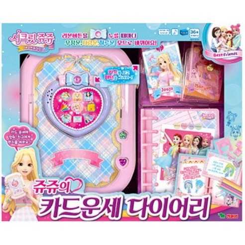 시크릿쥬쥬 쥬쥬의 카드운세 다이어리 크리스마스 선물 어린이날 선물 어린이 생일 선물, 단품