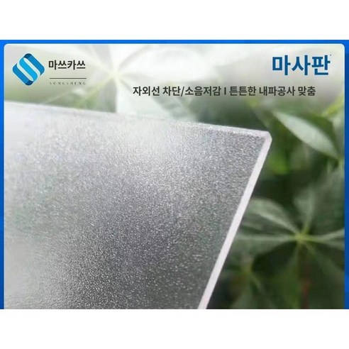 폴리카보네이트 투명 넥산 복층 재단 가공 처마빗물받이 PC판 렉산 지붕판넬 온실 테프론시트, 폭1.56m길이1m5mm(두께4.2mm)