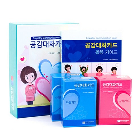 학지사 공감대화카드 감정카드바람카드, 공감대화카드 감정카드