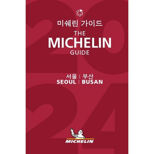 미쉐린 가이드 서울 부산(2024), 미쉐린 트래블 파트너