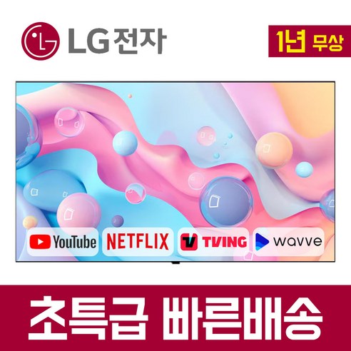 LG전자 86인치(218cm) 8K UHD QNED 스마트 TV 86QNED99 유튜브 넷플릭스, 지방 스탠드설치