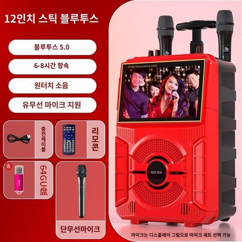노래방기계 앰프 이동식 블루투스 스피커 행사용 버스킹 광장, H. 12 블루투스 트롤리+무선마이크+64GU