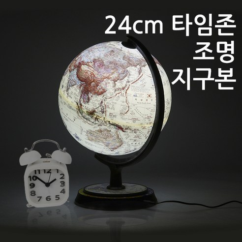 맵소프트 24cm 키즈 타임존 조명 지구본 24-KZL