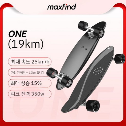 Maxfind 전기 스케이트보드 4륜 원격 제어 모빌리티 성인 청소년 전동 휴대용, 하나