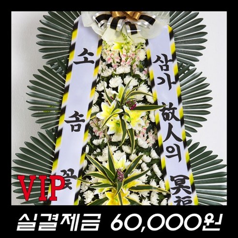 소솜꽃배달 근조3단화환/축하3단화환, 근조3단일반형, 1개