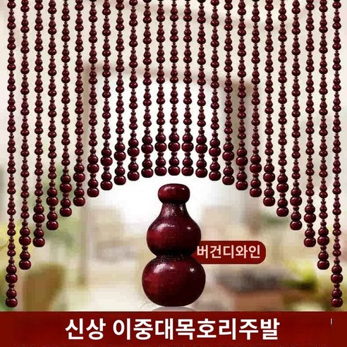 인테리어 우드비즈 커튼 문발