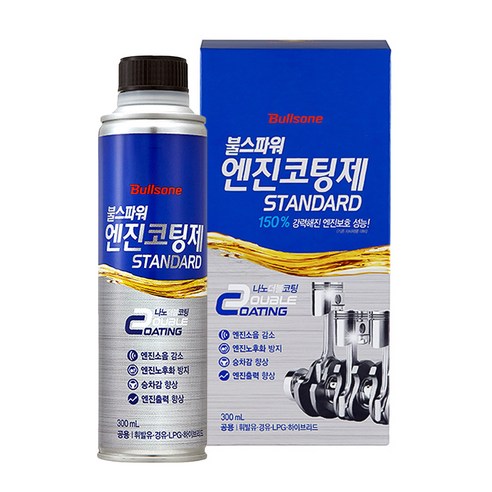 불스원 불스파워 엔진코팅제 스탠다드 300ml 엔진첨가제, 0 1 휘발유/경유/LPG공용 300ml, 2개