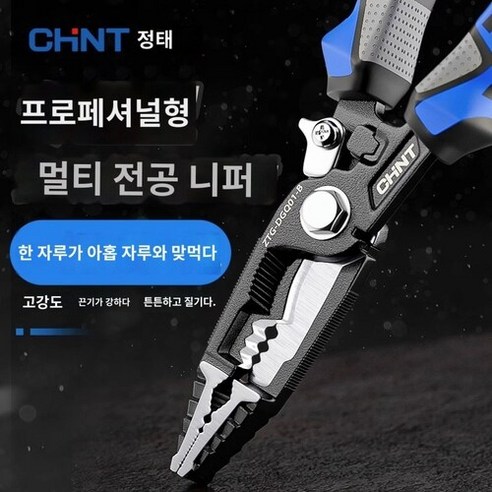 이츠굿텐 9인치 다기능 전공 펜치 뺀치 만능 압착 플라이어, 1개