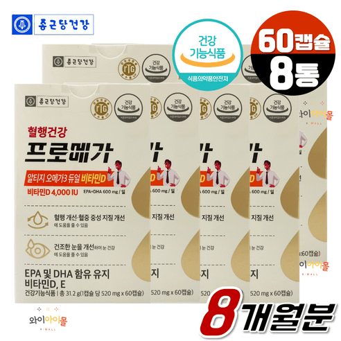(와이아이몰) 알티지 오메가3 듀얼 조인성 프로메가 rTG 비타민E 장용성 소형 캡슐 목넘김 편한 작은캡슐 오메가 쓰리 비타민D 4000IU 눈건조, 4박스, 61캡슐