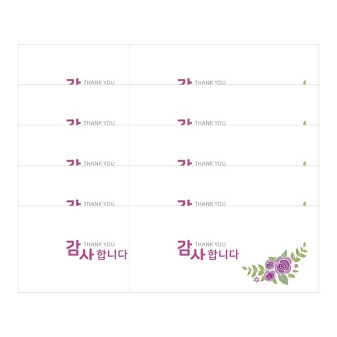 단비나인 용돈봉투, 10개, 진심으로 축하합니다
