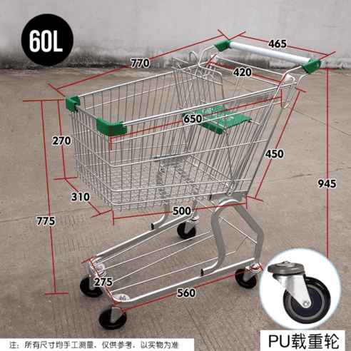 쇼핑카트 대형 마트 핸드 장보기 쇼핑 바퀴 손수레 장바구니 시장, 80리터 PU휠