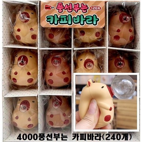 풍선부는 카피바라 랜덤발송 1통(12개) 말랑이 풍선껌부는 스퀴시 주물럭 츄잉껌볼 스트레스볼 클레이 모찌 촉감놀이 슬라임 어린이 장난감 애니토이, 단품(낱개), 1개