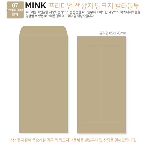 [밍크지칼라봉투 규격형x50매] 53색상 고급컬러봉투 규격형x50매, 16 Carolina Blue연청