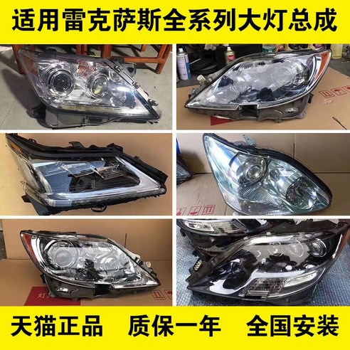 자동차 브레이크등 헤드 테일 램프 렉서스 LX570 라이트 NX300 ES350 CT200 IS250 트립, 02 대포장, 05 700