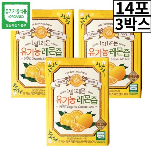 유기농 무농약 레몬즙 홈베리 레몬 액기스 착즙액 14포 3통 헬시글로벌 홈쇼핑, 3개, 280g