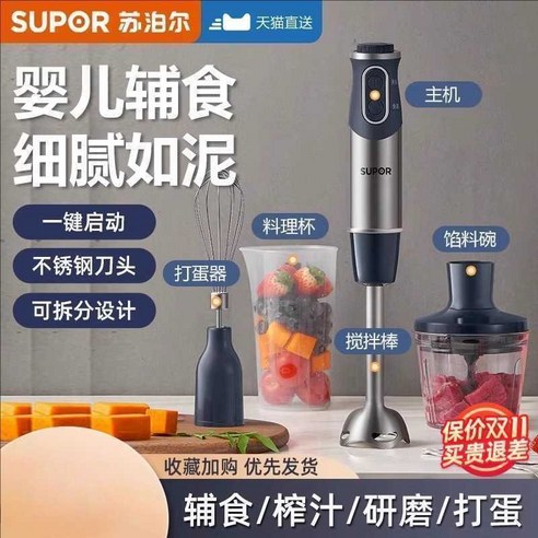 휴대형 핸드블랜더 세트 거품기 믹서 800w 고출력 홈, 파란색