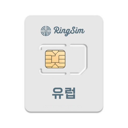 유럽유심 종량제 프랑스 영국 이탈리아 독일 스페인 유심칩 이심 링심, 총 3GB, 15일, 1개