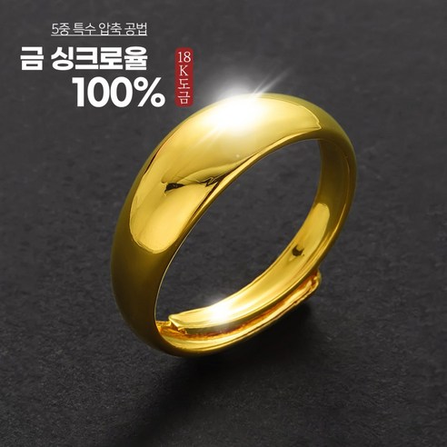 여성 18k 5중특수압축도금 반지 변색없는 빅사이즈 조절가능 디베르