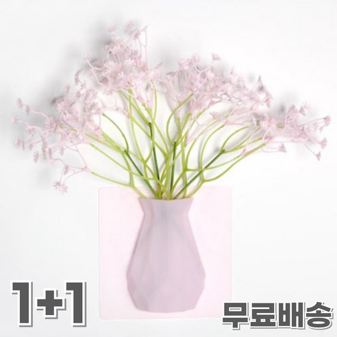 HStt 실리콘 화병 접착식 2개, 화이트 1+1