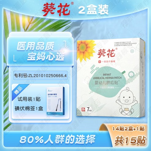 온열복대 해바라기 탈장 스티커아기 배꼽 전용 탯줄 탈장대 탯줄돌기 배꼽보호 복대 팩 압박 가방, T01-프리사이즈, C03-합치다 16부착 탯줄 탈장 시
