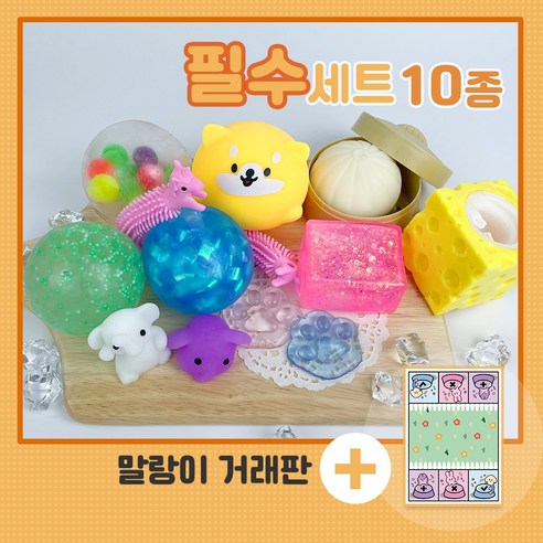 [말랑이 세트]모음전 주물럭 클레이 스퀴시 슬라임 스트레스 해소 장난감, 05. 기본세트 7종, 1개