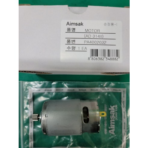AD314II.AD312II.AD314L모터공용순정품, 1개
