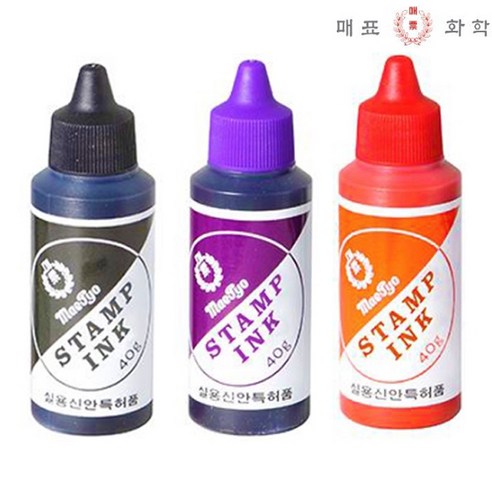 매표 스탬프 잉크 리필 보충액, 보라