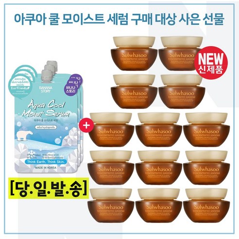 모이스트세럼 4개 구매시 샘플 자음생크림 클래식 5ml x15개 (총 75ml) (최근제조/특가)
