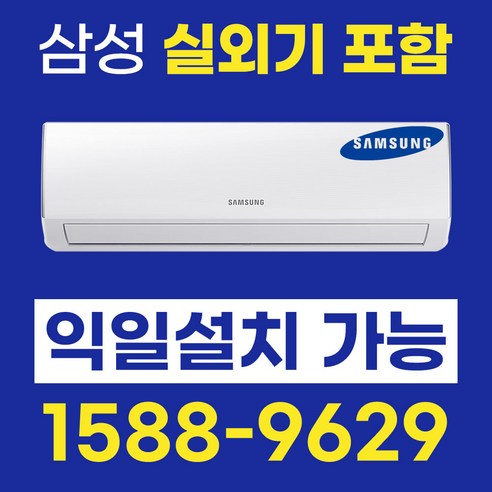 삼성전자 AR06A1171HZ 벽걸이 에어컨 기본설치비별도 실외기포함, AR07A9171HB, 무풍공청 1등급 [7평]