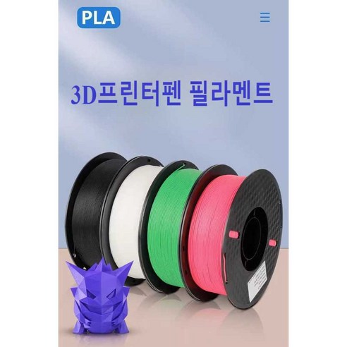 3D 프린터 소모품 PLA 필라멘트 1KG 1.75mm 3D펜, (핑크 1KG) PLA1.75