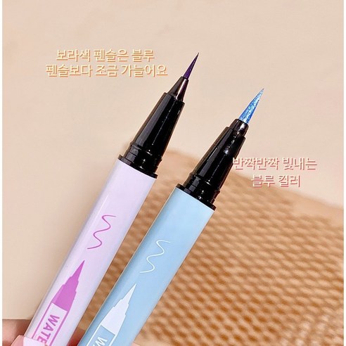 SUREYOULiKE 아이라이너 펜 아이라이너 반짝 블루 보라 2색, 2개