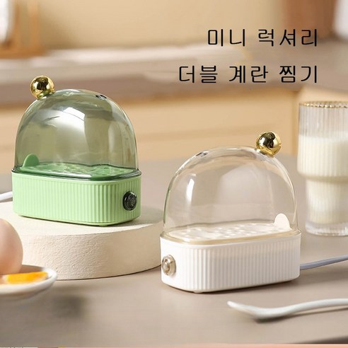 JENMV 미니 계란 찜기 다용도 달걀찜기 1인용 2구 멀티 전기 계란 찜기, 녹색