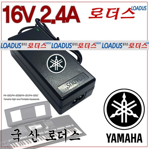 야마하 디지탈피아노 PSR-S770/PSR-S775 PSR-S900/PSR-S910/PSR-S950용 16V 2.4A 국산 로더스어댑터, 1개, 어댑터만