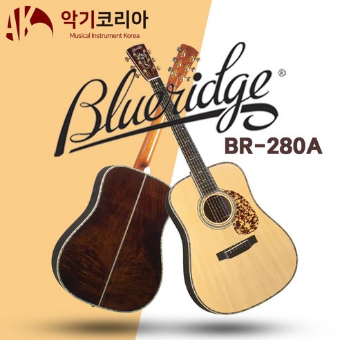 블루릿지 BR-280A 프리미엄 올솔리드 어쿠스틱 통기타 BR280A