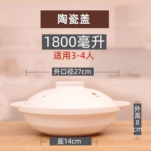 일본식 전골 샤브샤브요리 깔끔한 가정용 세라믹 스튜 뚝배기, E. 1.8리터 뚜껑 (3-4인분) 지름 27 cm
