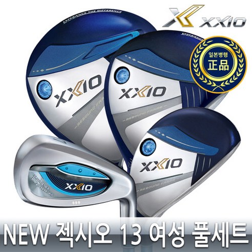 젝시오 던롭 NEW 13 여성 11개 풀세트-A XXIO 여성용 2024년/일본 병행 AS보증, 젝시오13 11개풀세트-A형:보르도색상 L강도