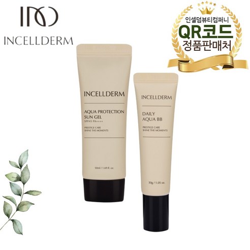 인셀덤 아쿠아 썬젤 + 아쿠아 비비크림 [최신제품.자연유래성분], 50ml