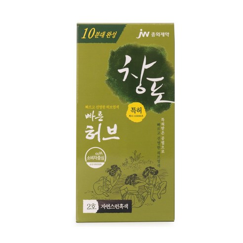 중외 창포 빠른 허브 천연염색약 x3개/창포엔/창포휴, 빠른허브 1호, 3개