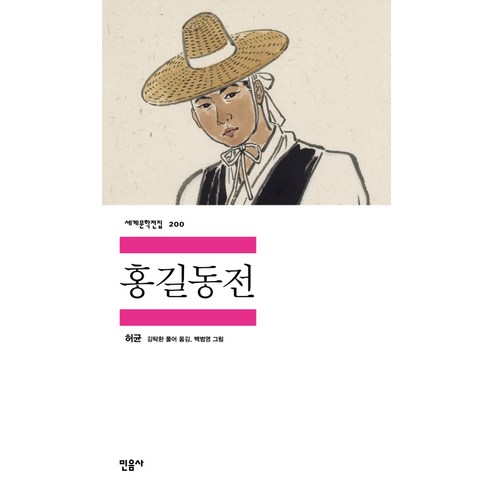 hyeogmyeong1gwanghwalhan inganjeongdojeon 1soseoljoseon wangjosillog gimtaghwan
