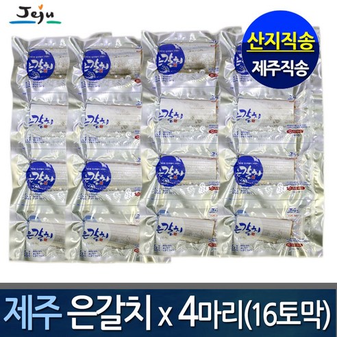 (제주산지직송) 프리미엄 제주은갈치x6마리(총24토막) -한정수량특가, 1380g, 1개