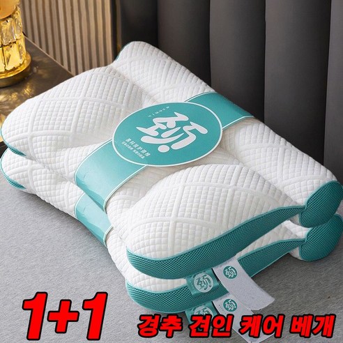 독일 1+1 경추베개 목디스크 거북목 일자목 베개 낮은 수면 꿀잠 목주름방지 40*58cm, 그레이+그레이