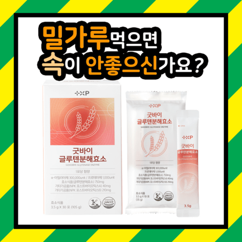 [슈퍼팜]비타민하우스 글루텐분해효소 곡물효소 다이어트 프리바이오틱스 효능, 4세트, 30회분