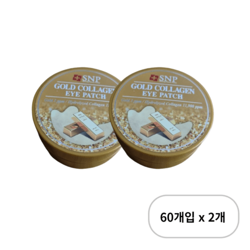 에스엔피 골드 콜라겐 아이 패치, 120개입, 2개