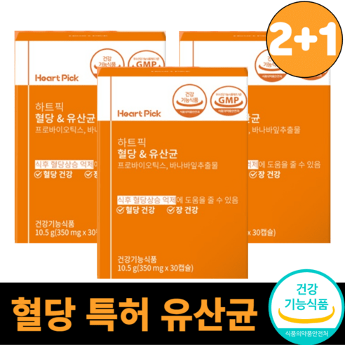 하트픽 혈당 유산균 식약청인증 2중기능성, 3박스, 30캡슐