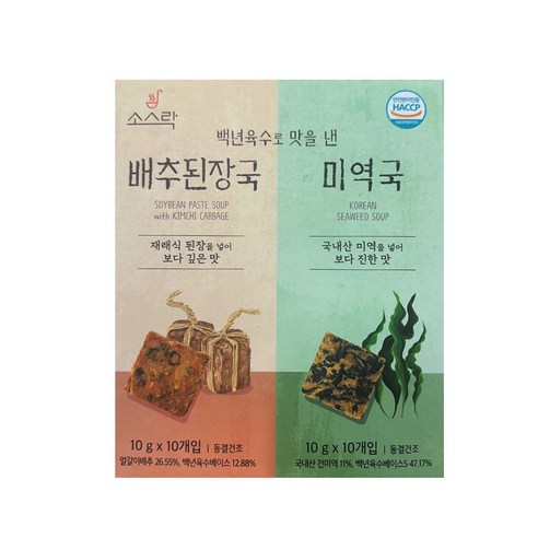 소스락 백년육수즉석국 10gx20, 1개, 10g