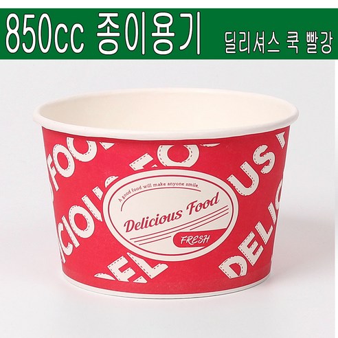 일회용종이용기/ 라면용기 850cc종이용기 딜리셔스 쿡 500개, 1개, 1개