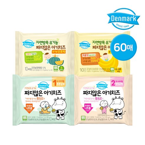 [G] 동원 덴마크 자연방목 유기농 짜지않은 아기치즈 바나나 30매+단호박 30매, 덴마크 아기치즈 바나나 30매+단호박 30매, 170g, 1개