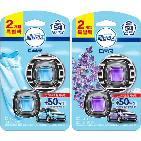 페브리즈 차량용 맑은하늘바람 2.2ml 2개입 + 라벤더의포근함 2.2ml 2개입, 1세트