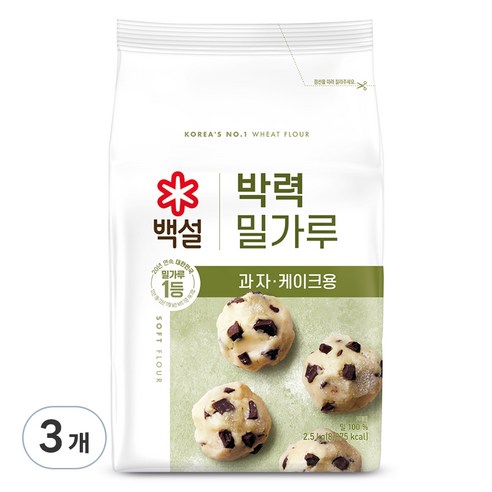백설 박력 밀가루, 2.5kg, 4개